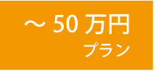 `50~v